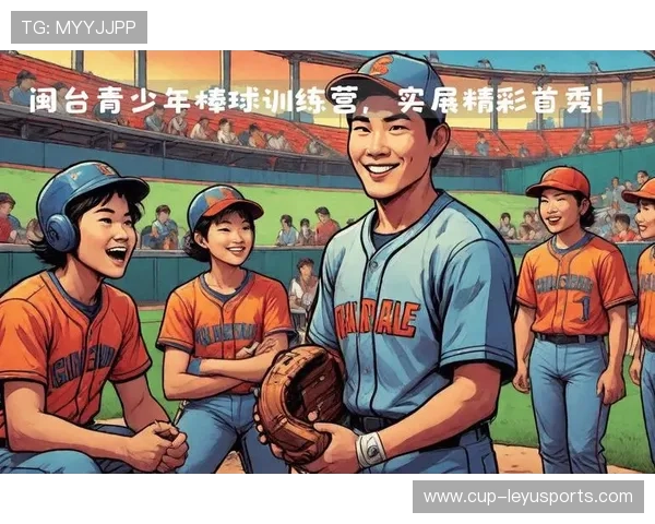 棒球青训营完善学员档案与成长跟踪机制，棒球训练营
